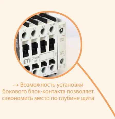 Контактор ETI 004652200 CEM 105.00 24V DC - фото №8 Контактор ETI 004652200 CEM 105.00 24V DC - фото №8