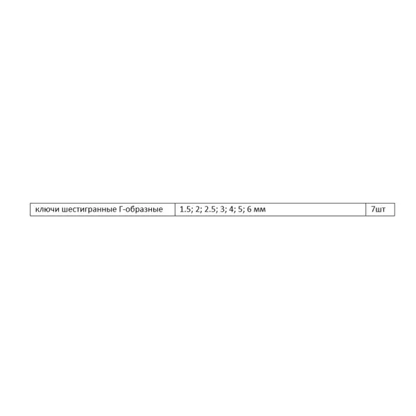 Набор шестигранных штифтовых ключей Wiha W06378 (7шт) - фото №1