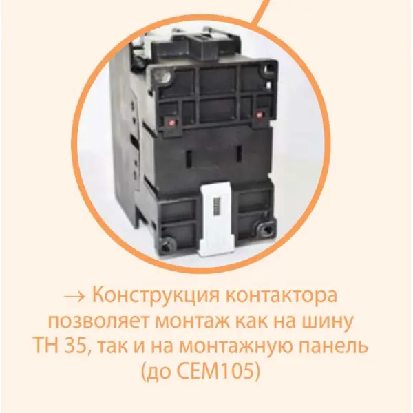 Контактор ETI 004645100 CEM 25.00 24V AC - фото №2 Контактор ETI 004645100 CEM 25.00 24V AC - фото №2