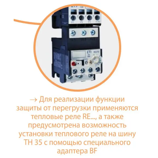 Контактор ETI 004645100 CEM 25.00 24V AC - фото №5 Контактор ETI 004645100 CEM 25.00 24V AC - фото №5