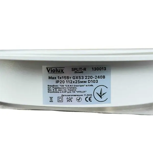 Светильник точечный Violux SPLIT-R белый GX53 IP20 Violux ( 130013 ) - фото №6