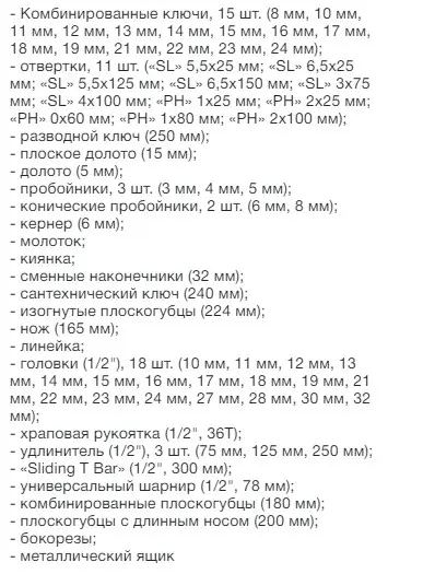 Набор инструмента Whirlpower 70 шт - фото №4 Набор инструмента Whirlpower 70 шт - фото №4