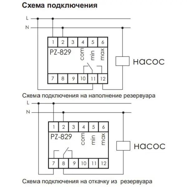 Реле рівня рідини F&F PZ-829 230В 2х16А - фото №5 Реле рівня рідини F&F PZ-829 230В 2х16А - фото №5