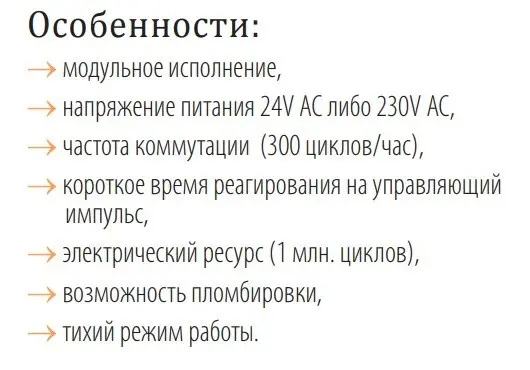 Контактор ETI 002463500 R 25-10 230V AC 25A (AC1) - фото №4