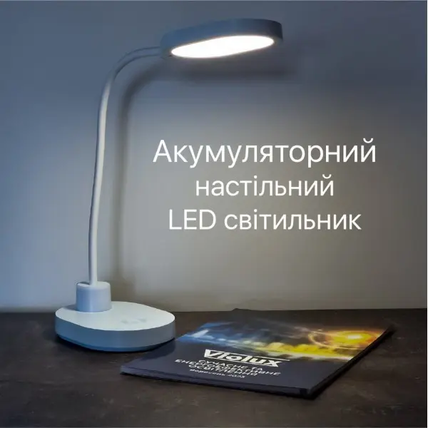 Настольная лампа с аккумулятором LED ASPEN 6W 4200K голубая Violux ( 540702 ) - фото №1