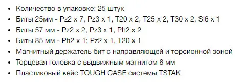Набор бит DeWALT DT70730T EXTREME в кейсе (25шт) - фото №1 Набор бит DeWALT DT70730T EXTREME в кейсе (25шт) - фото №1