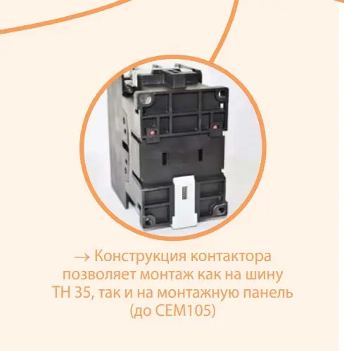 Контактор ETI 004654241 CEM 150Е.22 250V AC/DC - фото №10