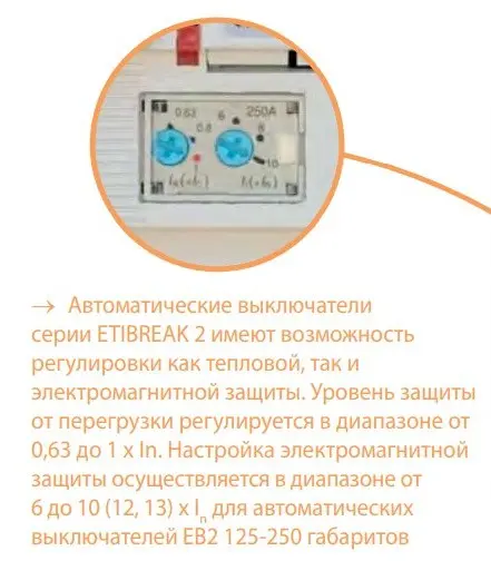 Автоматический выключатель ETI 004671083 EB2 250/3S 250А 3р (36кА) - фото №5