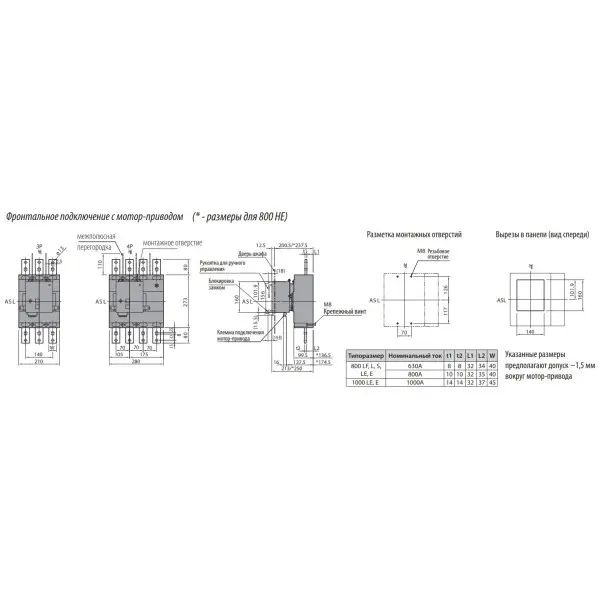 Автоматический выключатель ETI 004672160 EB2 800/3S 630A 3p (50kA) - фото №2 Автоматический выключатель ETI 004672160 EB2 800/3S 630A 3p (50kA) - фото №2