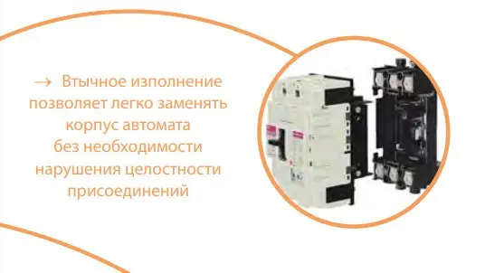 Автоматический выключатель ETI 004672160 EB2 800/3S 630A 3p (50kA) - фото №8 Автоматический выключатель ETI 004672160 EB2 800/3S 630A 3p (50kA) - фото №8