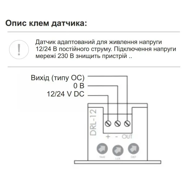 Лазерный датчик движения F&F DRL-12 12/24В - фото №3