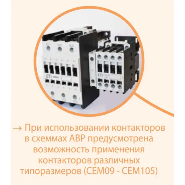 Контактор ETI 004645103 CEM 25.00 230V AC - фото №11 Контактор ETI 004645103 CEM 25.00 230V AC - фото №11