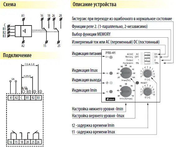 Реле контроля тока PRI-42/230V - фото №2
