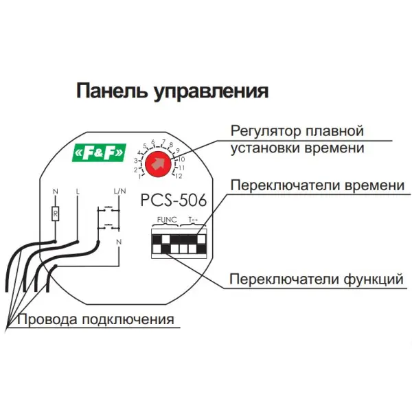 Електронне реле часу F&F PCS-506 195-253В AC 10А - фото №4 Електронне реле часу F&F PCS-506 195-253В AC 10А - фото №4