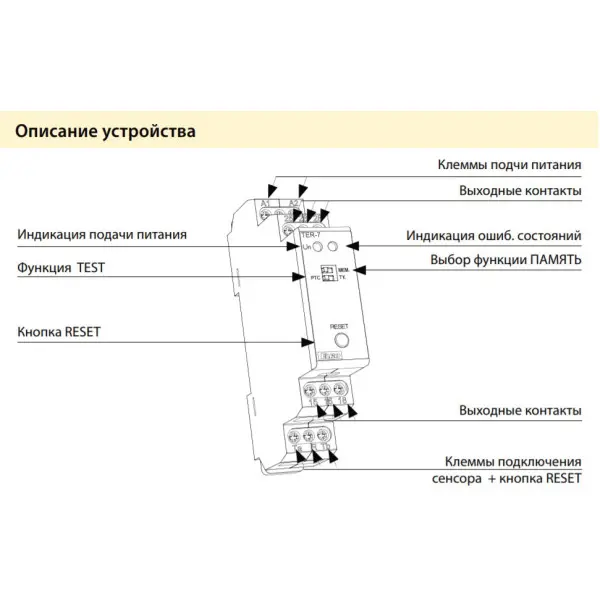 Температурне реле Elko-Ep TER-7 - фото №1