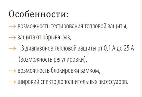 Автомат защиты двигателя ETI 004600030 MS25-0.4 - фото №3
