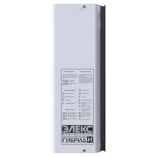 Стабілізатор напруги Елекс Гібрид У 9-1-40 v2.0 - фото №3
