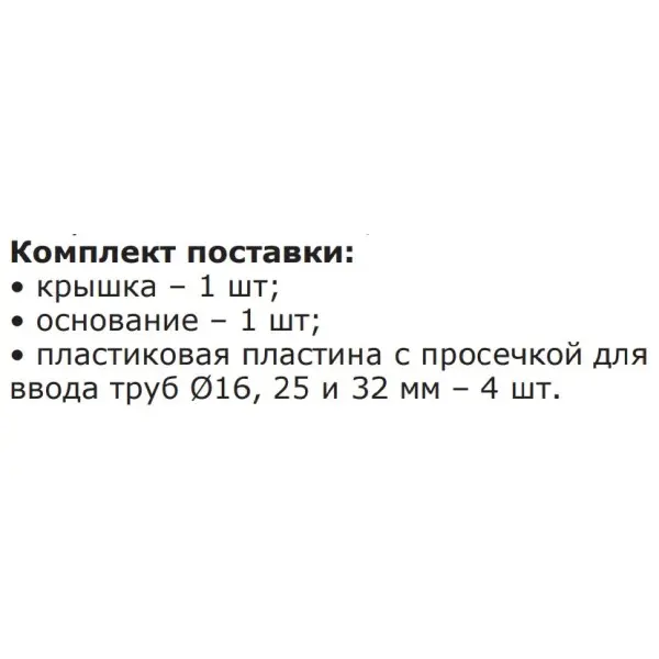 Металева основа під лючок підлоговий DKC 01371 NEST-8 - фото №2