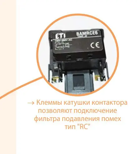 Контактор ETI 004648103 CEM 50.00 230V AC - фото №5 Контактор ETI 004648103 CEM 50.00 230V AC - фото №5