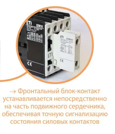 Контактор ETI 004648103 CEM 50.00 230V AC - фото №6 Контактор ETI 004648103 CEM 50.00 230V AC - фото №6