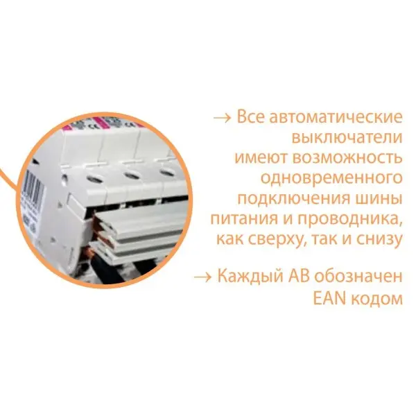 Автоматический выключатель ETI 002133717 ETIMAT 10 2p C 20А (10 kA) - фото №4
