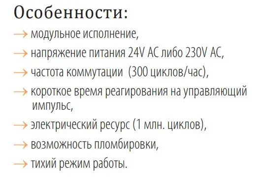 Контактор ETI 002461210 R 20-20 230V AC 20A (AC1) - фото №3