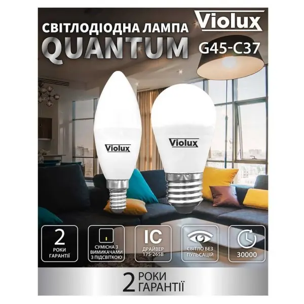 Лампа світлодіодна QUANTUM G45 6W E14 3000K Violux ( 813203 ) - фото №1