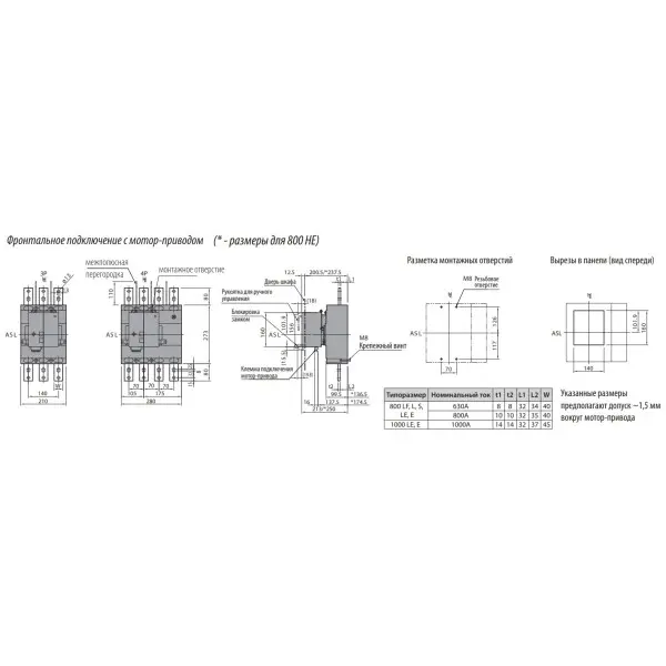 Автоматичний вимикач ETI 004672204 EB2 800/3E 800A 3p (36kA) - фото №4 Автоматичний вимикач ETI 004672204 EB2 800/3E 800A 3p (36kA) - фото №4