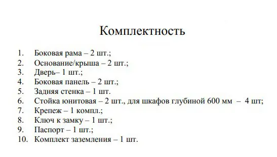 Телекоммуникационный шкаф IPCOM CH 6U перфорация 450мм - фото №6