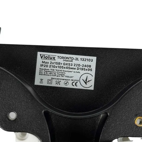 Светильник точечный Violux TORONTO-2L GX53 IP20 черный ( 132103 ) - фото №3