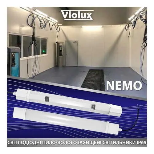 Світильник LED Violux NEMO 36W 5000K IP65 ( 340152 ) - фото №1 Світильник LED Violux NEMO 36W 5000K IP65 ( 340152 ) - фото №1