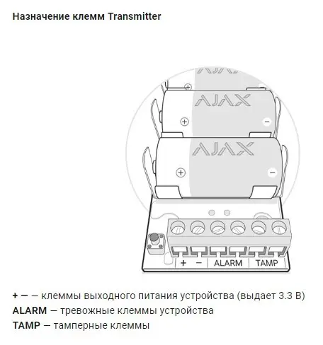 Беспроводной модуль Ajax 7487 Transmitter для интеграции сторонних датчиков - фото №8