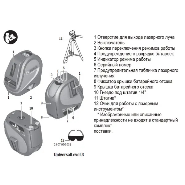 Нивелир Bosch UniversalLevel 3 - фото №6 Нивелир Bosch UniversalLevel 3 - фото №6