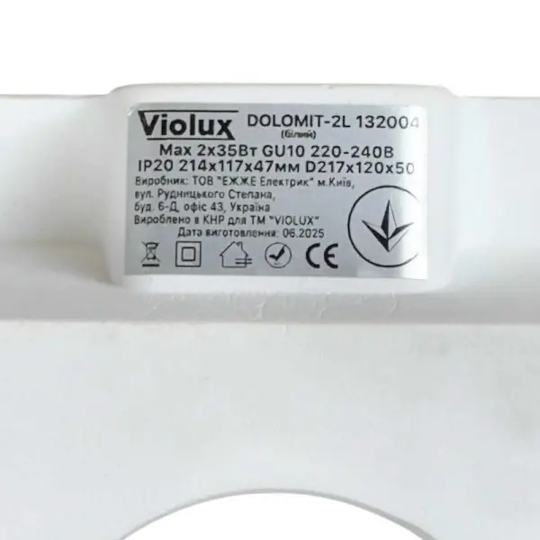 Светильник точечный Violux DOLOMIT-2L GU10 IP20 белый ( 132004 ) - фото №7