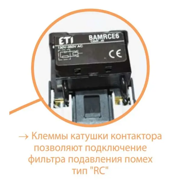Контактор ETI 004644220 CEM 18.10 24V DC - фото №8 Контактор ETI 004644220 CEM 18.10 24V DC - фото №8
