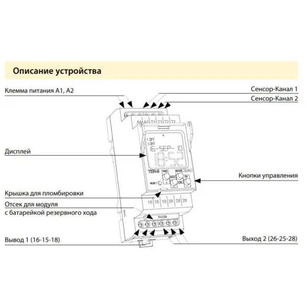 Температурне реле Elko-Ep TER-9/230V - фото №1