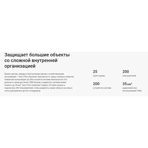 Интеллектуальная централь Ajax Hub 2 Plus белая (000018791) - фото №7
