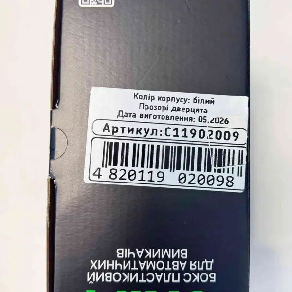 Бокс пластиковый СКИМ 06 модулей накладной IP40 белый прозрачная дверца ( С11902009 ) - фото №8