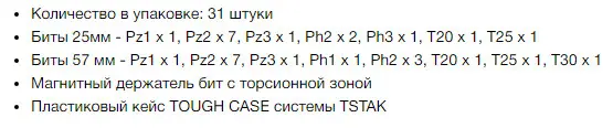 Набор бит DeWALT DT70739T EXTREME в кейсе (31шт) - фото №1 Набор бит DeWALT DT70739T EXTREME в кейсе (31шт) - фото №1