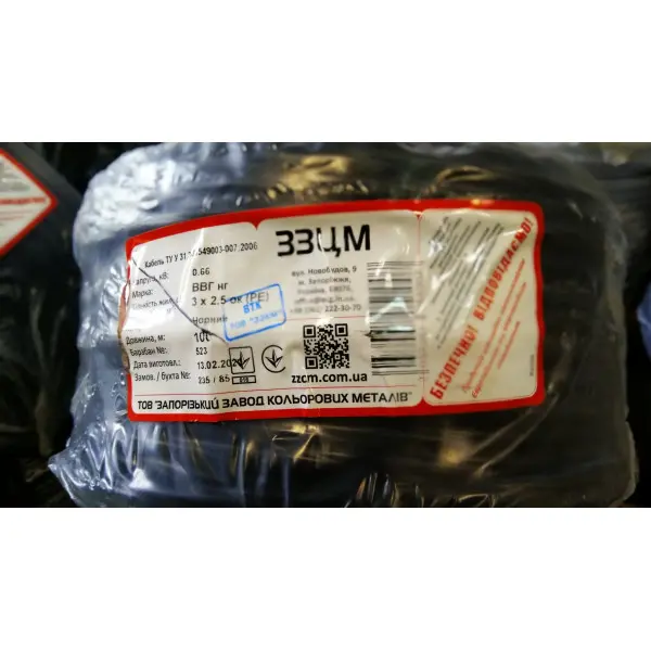 Кабель ВВГНГ 3х2,5 ЗЗЦМ - фото №1