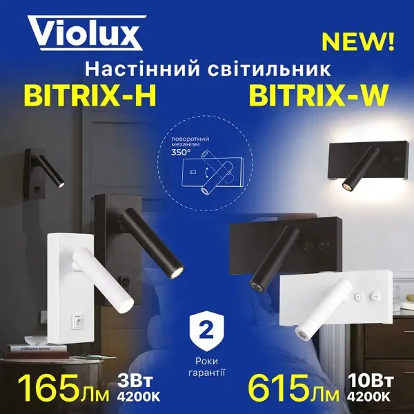 Светильник настенный Violux BITRIX-H 3W 4200K 165Lm IP20 черный ( 550107 ) - фото №8