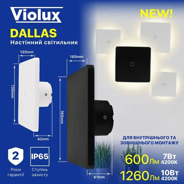 Светильник настенный Violux DALLAS 12W 4200K 1260Lm IP65 черный ( 500410 ) - фото №5