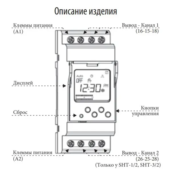 Программируемый цифровой таймер отключения ETI 002470054 SHT-1/2 UNI 12-240 AC/DC (2x16A AC1) - фото №3