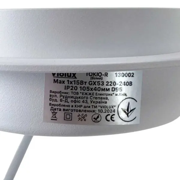 Світильник точковий Violux TOKIO-R GX53 IP20 білий ( 130002 ) - фото №4