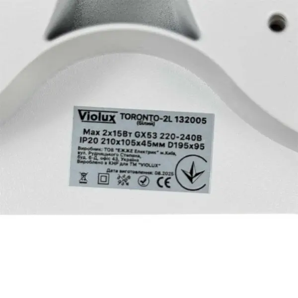 Светильник точечный Violux TORONTO-2L GX53 IP20 белый ( 132005 ) - фото №4