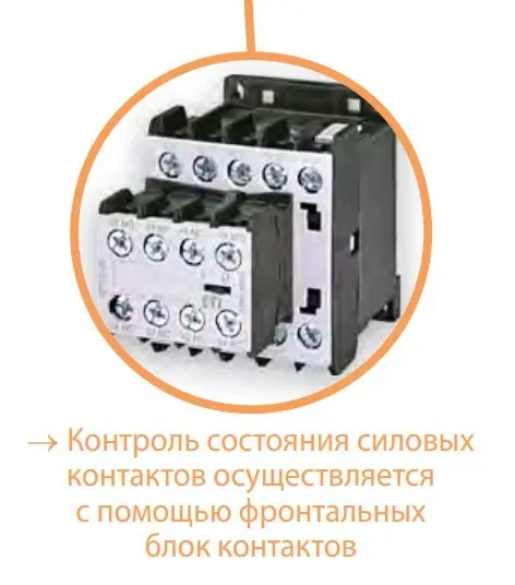 Контактор ETI 004641613 CEI 7.01 230V AC - фото №5