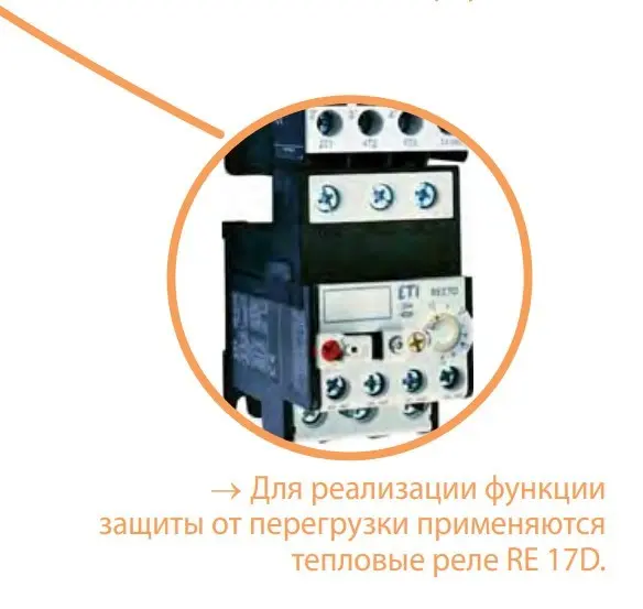 Контактор ETI 004641613 CEI 7.01 230V AC - фото №9