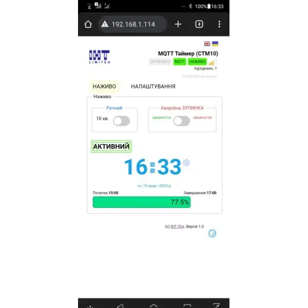 Таймер IHT CTM-10 с подтримкою MQTT - фото №5