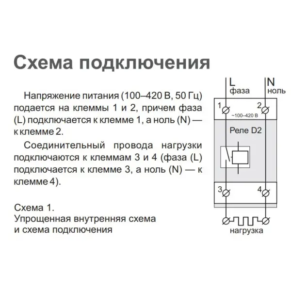 Реле напряжения Zubr D2-63 red 63А с красной индикацией - фото №5 Реле напряжения Zubr D2-63 red 63А с красной индикацией - фото №5