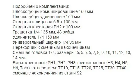 Набір інструментів Neo Tools 08-631 (33шт) - фото №4